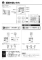 リンナイ RBH-W414KP 取扱説明書 商品図面 施工説明書 器具仕様書 浴室暖房乾燥機 壁掛型 取扱説明書18