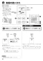 リンナイ RBH-W414KP 取扱説明書 商品図面 施工説明書 器具仕様書 浴室暖房乾燥機 壁掛型 取扱説明書26