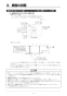 リンナイ RBHM-C339K3P 取扱説明書 商品図面 施工説明書 器具仕様書 温水式浴室暖房乾燥機 天井埋込型 開口コンパクトタイプ 施工説明書11