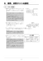 リンナイ RBHM-C339K3P 取扱説明書 商品図面 施工説明書 器具仕様書 温水式浴室暖房乾燥機 天井埋込型 開口コンパクトタイプ 施工説明書25