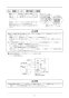 リンナイ RBHM-C339K3P 取扱説明書 商品図面 施工説明書 器具仕様書 温水式浴室暖房乾燥機 天井埋込型 開口コンパクトタイプ 施工説明書27