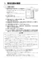 リンナイ RBHM-C339K3P 取扱説明書 商品図面 施工説明書 器具仕様書 温水式浴室暖房乾燥機 天井埋込型 開口コンパクトタイプ 施工説明書8