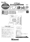 リンナイ RBHM-C339K3P 取扱説明書 商品図面 施工説明書 器具仕様書 温水式浴室暖房乾燥機 天井埋込型 開口コンパクトタイプ 取扱説明書1