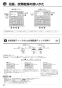 リンナイ RBHM-C339K3P 取扱説明書 商品図面 施工説明書 器具仕様書 温水式浴室暖房乾燥機 天井埋込型 開口コンパクトタイプ 取扱説明書28