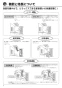 リンナイ RBHM-C339K3P 取扱説明書 商品図面 施工説明書 器具仕様書 温水式浴室暖房乾燥機 天井埋込型 開口コンパクトタイプ 取扱説明書2