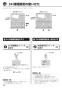 リンナイ RBHM-C339K3P 取扱説明書 商品図面 施工説明書 器具仕様書 温水式浴室暖房乾燥機 天井埋込型 開口コンパクトタイプ 取扱説明書34