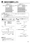 リンナイ RBHM-C339K3P 取扱説明書 商品図面 施工説明書 器具仕様書 温水式浴室暖房乾燥機 天井埋込型 開口コンパクトタイプ 取扱説明書37