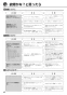 リンナイ RBHM-C339K3P 取扱説明書 商品図面 施工説明書 器具仕様書 温水式浴室暖房乾燥機 天井埋込型 開口コンパクトタイプ 取扱説明書50