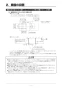 リンナイ RBHM-C419K3P 取扱説明書 商品図面 施工説明書 器具仕様書 温水式浴室暖房乾燥機 天井埋込型 開口コンパクトタイプ 施工説明書12