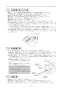 リンナイ RBHM-C419K3P 取扱説明書 商品図面 施工説明書 器具仕様書 温水式浴室暖房乾燥機 天井埋込型 開口コンパクトタイプ 施工説明書26