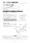 リンナイ RBHM-C419K3P 取扱説明書 商品図面 施工説明書 器具仕様書 温水式浴室暖房乾燥機 天井埋込型 開口コンパクトタイプ 施工説明書33