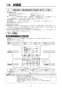 リンナイ RBHM-C419K3P 取扱説明書 商品図面 施工説明書 器具仕様書 温水式浴室暖房乾燥機 天井埋込型 開口コンパクトタイプ 施工説明書43