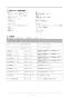 リンナイ RBHM-C419K3P 取扱説明書 商品図面 施工説明書 器具仕様書 温水式浴室暖房乾燥機 天井埋込型 開口コンパクトタイプ 施工説明書6