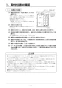 リンナイ RBHM-C419K3P 取扱説明書 商品図面 施工説明書 器具仕様書 温水式浴室暖房乾燥機 天井埋込型 開口コンパクトタイプ 施工説明書9
