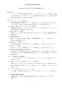 リンナイ RBHM-C419K3P 取扱説明書 商品図面 施工説明書 器具仕様書 温水式浴室暖房乾燥機 天井埋込型 開口コンパクトタイプ 器具仕様書2
