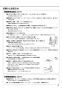 リンナイ RBHM-C419K3P 取扱説明書 商品図面 施工説明書 器具仕様書 温水式浴室暖房乾燥機 天井埋込型 開口コンパクトタイプ 取扱説明書11