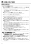 リンナイ RBHM-C419K3P 取扱説明書 商品図面 施工説明書 器具仕様書 温水式浴室暖房乾燥機 天井埋込型 開口コンパクトタイプ 取扱説明書12