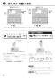 リンナイ RBHM-C419K3P 取扱説明書 商品図面 施工説明書 器具仕様書 温水式浴室暖房乾燥機 天井埋込型 開口コンパクトタイプ 取扱説明書20