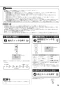 リンナイ RBHM-C419K3P 取扱説明書 商品図面 施工説明書 器具仕様書 温水式浴室暖房乾燥機 天井埋込型 開口コンパクトタイプ 取扱説明書29