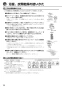 リンナイ RBHM-C419K3P 取扱説明書 商品図面 施工説明書 器具仕様書 温水式浴室暖房乾燥機 天井埋込型 開口コンパクトタイプ 取扱説明書30