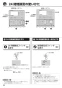 リンナイ RBHM-C419K3P 取扱説明書 商品図面 施工説明書 器具仕様書 温水式浴室暖房乾燥機 天井埋込型 開口コンパクトタイプ 取扱説明書34