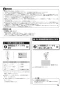 リンナイ RBHM-C419K3P 取扱説明書 商品図面 施工説明書 器具仕様書 温水式浴室暖房乾燥機 天井埋込型 開口コンパクトタイプ 取扱説明書35