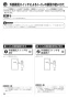 リンナイ RBHM-C419K3P 取扱説明書 商品図面 施工説明書 器具仕様書 温水式浴室暖房乾燥機 天井埋込型 開口コンパクトタイプ 取扱説明書36