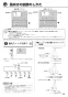 リンナイ RBHM-C419K3P 取扱説明書 商品図面 施工説明書 器具仕様書 温水式浴室暖房乾燥機 天井埋込型 開口コンパクトタイプ 取扱説明書37