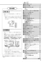 リンナイ RBHM-C419K3P 取扱説明書 商品図面 施工説明書 器具仕様書 温水式浴室暖房乾燥機 天井埋込型 開口コンパクトタイプ 取扱説明書3