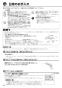 リンナイ RBHM-C419K3P 取扱説明書 商品図面 施工説明書 器具仕様書 温水式浴室暖房乾燥機 天井埋込型 開口コンパクトタイプ 取扱説明書42