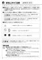リンナイ RBHM-C419K3P 取扱説明書 商品図面 施工説明書 器具仕様書 温水式浴室暖房乾燥機 天井埋込型 開口コンパクトタイプ 取扱説明書4