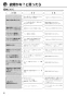 リンナイ RBHM-C419K3P 取扱説明書 商品図面 施工説明書 器具仕様書 温水式浴室暖房乾燥機 天井埋込型 開口コンパクトタイプ 取扱説明書52