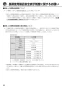 リンナイ RBHM-C419K3P 取扱説明書 商品図面 施工説明書 器具仕様書 温水式浴室暖房乾燥機 天井埋込型 開口コンパクトタイプ 取扱説明書56