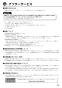 リンナイ RBHM-C419K3P 取扱説明書 商品図面 施工説明書 器具仕様書 温水式浴室暖房乾燥機 天井埋込型 開口コンパクトタイプ 取扱説明書57
