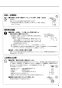 リンナイ RBHM-C419K3P 取扱説明書 商品図面 施工説明書 器具仕様書 温水式浴室暖房乾燥機 天井埋込型 開口コンパクトタイプ 取扱説明書5