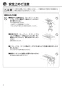 リンナイ RBHM-C419K3P 取扱説明書 商品図面 施工説明書 器具仕様書 温水式浴室暖房乾燥機 天井埋込型 開口コンパクトタイプ 取扱説明書8