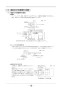 リンナイ RBHMS-C415K3 取扱説明書 商品図面 施工説明書 器具仕様書 浴室暖房乾燥機 天井埋込形 開口標準タイプ マイクロスチームミスト 施工説明書11