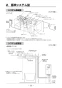 リンナイ RBHMS-C415K3 取扱説明書 商品図面 施工説明書 器具仕様書 浴室暖房乾燥機 天井埋込形 開口標準タイプ マイクロスチームミスト 施工説明書12