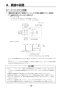 リンナイ RBHMS-C415K3 取扱説明書 商品図面 施工説明書 器具仕様書 浴室暖房乾燥機 天井埋込形 開口標準タイプ マイクロスチームミスト 施工説明書13