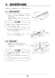 リンナイ RBHMS-C415K3 取扱説明書 商品図面 施工説明書 器具仕様書 浴室暖房乾燥機 天井埋込形 開口標準タイプ マイクロスチームミスト 施工説明書17