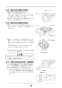 リンナイ RBHMS-C415K3 取扱説明書 商品図面 施工説明書 器具仕様書 浴室暖房乾燥機 天井埋込形 開口標準タイプ マイクロスチームミスト 施工説明書19