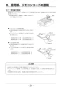 リンナイ RBHMS-C415K3 取扱説明書 商品図面 施工説明書 器具仕様書 浴室暖房乾燥機 天井埋込形 開口標準タイプ マイクロスチームミスト 施工説明書22