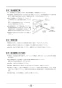 リンナイ RBHMS-C415K3 取扱説明書 商品図面 施工説明書 器具仕様書 浴室暖房乾燥機 天井埋込形 開口標準タイプ マイクロスチームミスト 施工説明書26