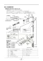 リンナイ RBHMS-C415K3 取扱説明書 商品図面 施工説明書 器具仕様書 浴室暖房乾燥機 天井埋込形 開口標準タイプ マイクロスチームミスト 施工説明書28