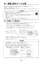 リンナイ RBHMS-C415K3 取扱説明書 商品図面 施工説明書 器具仕様書 浴室暖房乾燥機 天井埋込形 開口標準タイプ マイクロスチームミスト 施工説明書31