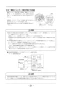 リンナイ RBHMS-C415K3 取扱説明書 商品図面 施工説明書 器具仕様書 浴室暖房乾燥機 天井埋込形 開口標準タイプ マイクロスチームミスト 施工説明書32