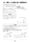 リンナイ RBHMS-C415K3 取扱説明書 商品図面 施工説明書 器具仕様書 浴室暖房乾燥機 天井埋込形 開口標準タイプ マイクロスチームミスト 施工説明書34