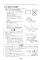 リンナイ RBHMS-C415K3 取扱説明書 商品図面 施工説明書 器具仕様書 浴室暖房乾燥機 天井埋込形 開口標準タイプ マイクロスチームミスト 施工説明書41