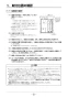 リンナイ RBHMS-C415K3 取扱説明書 商品図面 施工説明書 器具仕様書 浴室暖房乾燥機 天井埋込形 開口標準タイプ マイクロスチームミスト 施工説明書9