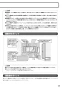 リンナイ RBHMS-C415K3 取扱説明書 商品図面 施工説明書 器具仕様書 浴室暖房乾燥機 天井埋込形 開口標準タイプ マイクロスチームミスト 取扱説明書21